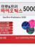 Бад для кишечника с пребиотиками и пробиотиками Syn (Pro+Pre)biotics 5000 Бад для кишечника с пребиотиками и пробиотиками Syn (Pro+Pre)biotics 5000