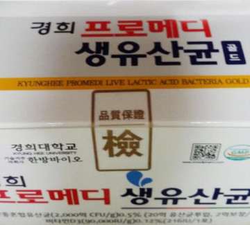 Бад с пробиотиком и витамином D Live Lactic acid Bacteria Gold
