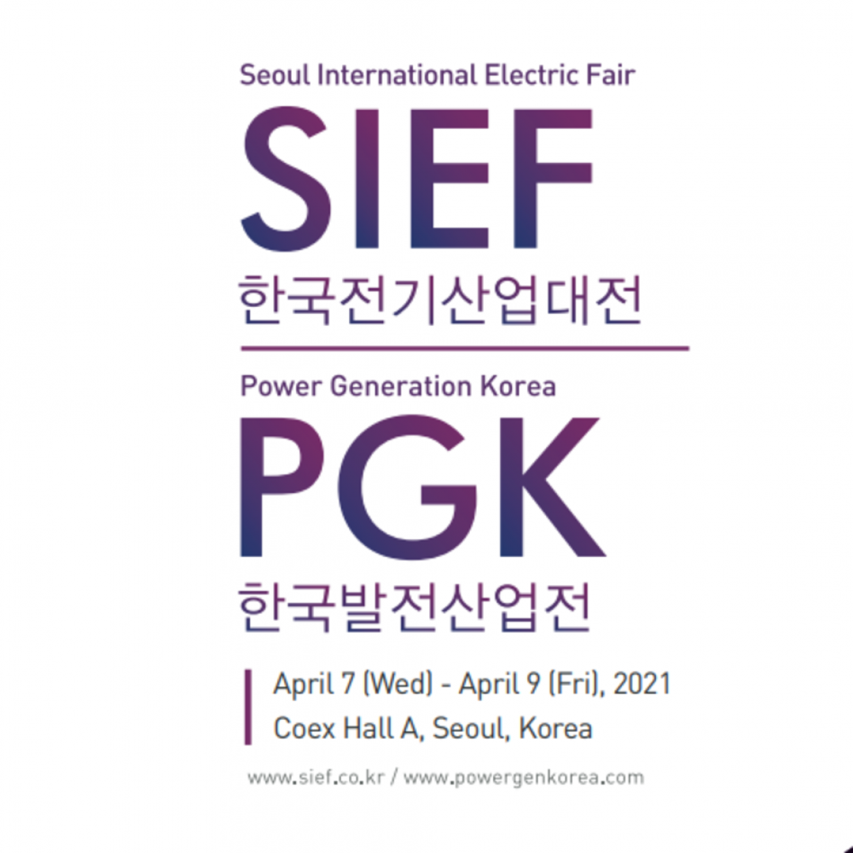 Сеульская международная выставка электроэнергетики