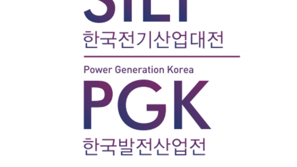 Сеульская международная выставка электроэнергетики